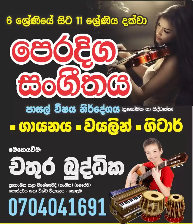 oriental music 6-11 Music Classes & Special Tabla Classes