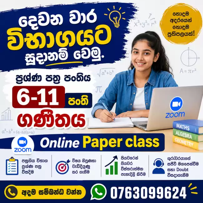 Paper Class & Theory