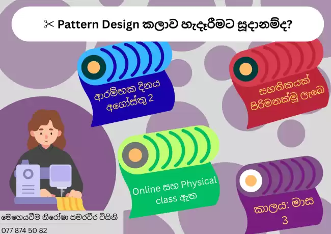 Pattern Cutting Design