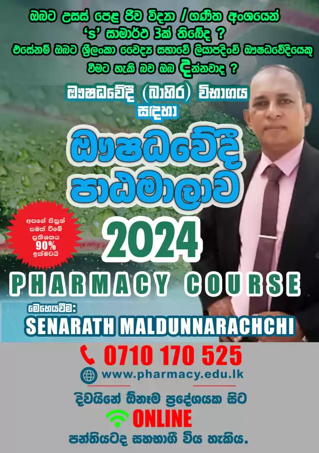 Pharmacy Course