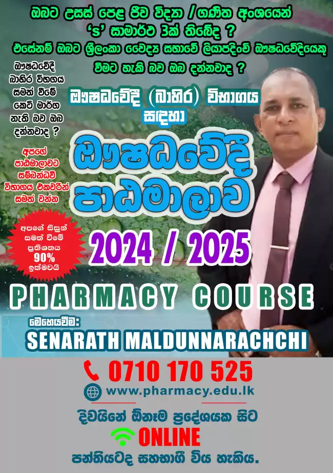 Pharmacy Course