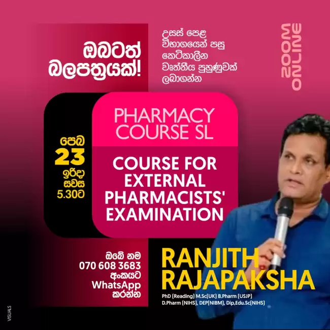 PHARMACY COURSES