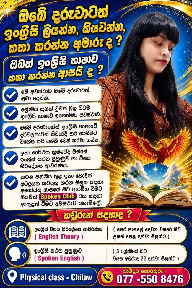 Physical amd Online English Spoken and Syllabus classes for students