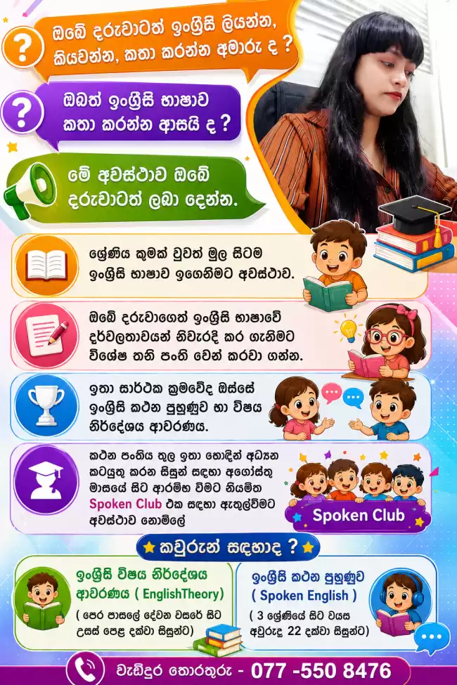 Physical and Online English Spoken and Syllabus classes for students