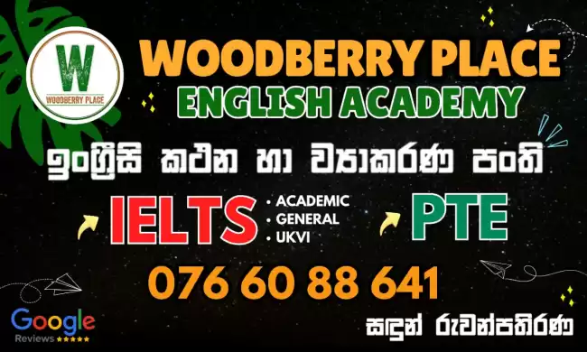 දකුණු පළාතට ඇති එකම භෞතික(Physical) PTE පංතිය.