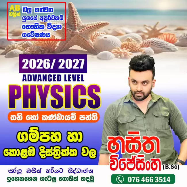 Physics