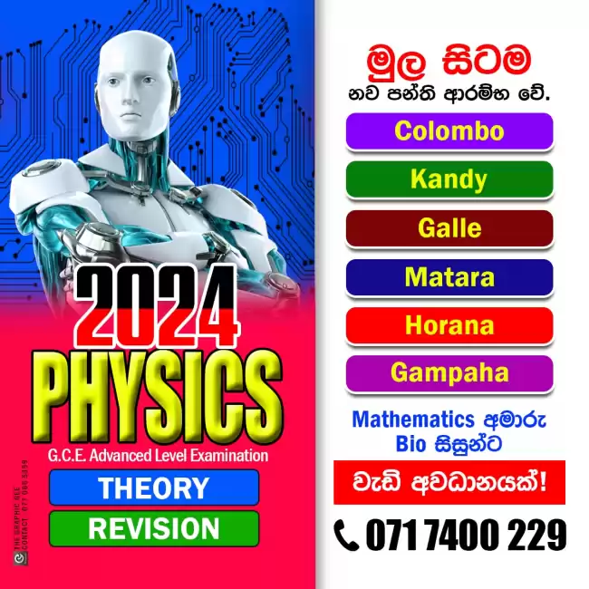 Physics 2024/25