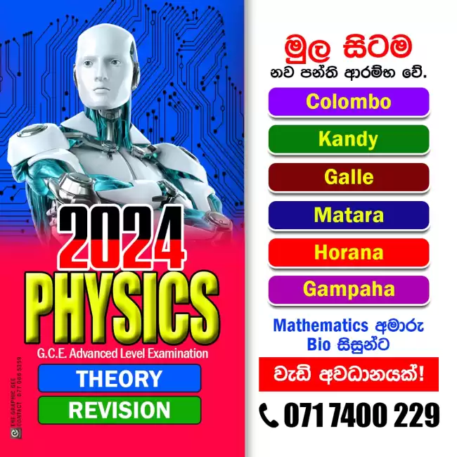 Physics 2025