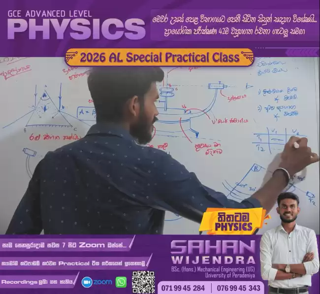 Physics 2026 AL Special Practical Class
