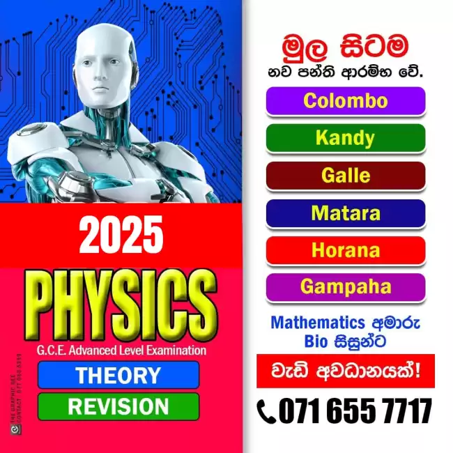 Physics 2027