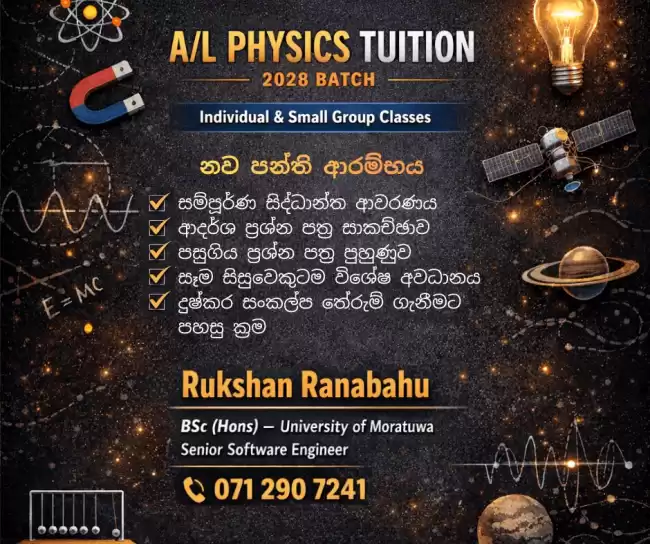 උසස් පෙල භෞතික විද්‍යාව - Physics 2028 - Individual/ Group classes