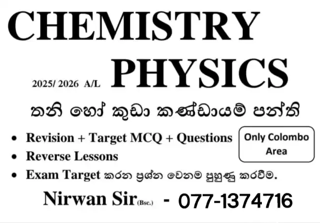 PHYSICS a/l