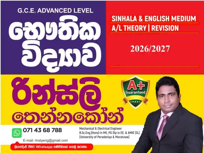 PHYSICS (A/L & Edexcel) YEAR_27/28