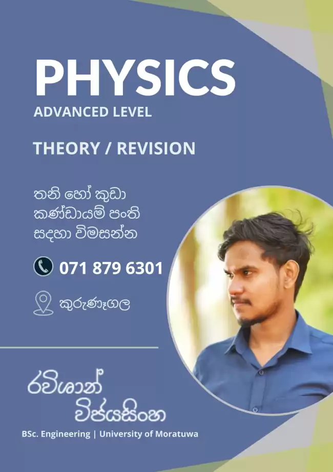 Physics (AL) - 071 879 6301