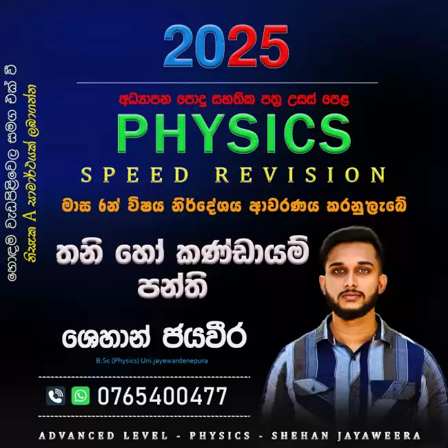 Physics class
