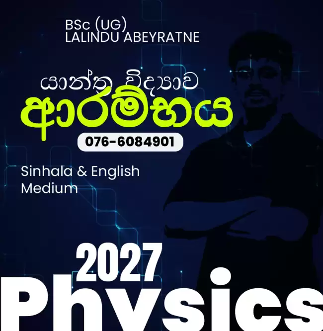 Physics Classes English & Sinhala Medium