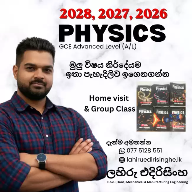 Physics home visit class (Englihs/ Sinhala Medium)