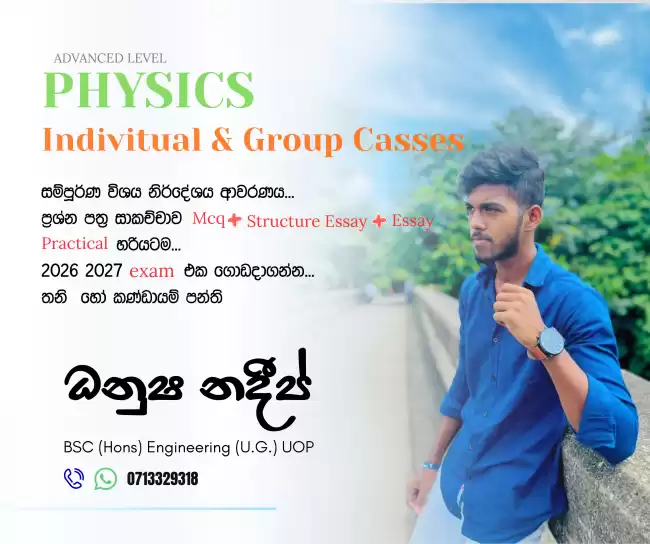 Physics individual and group class