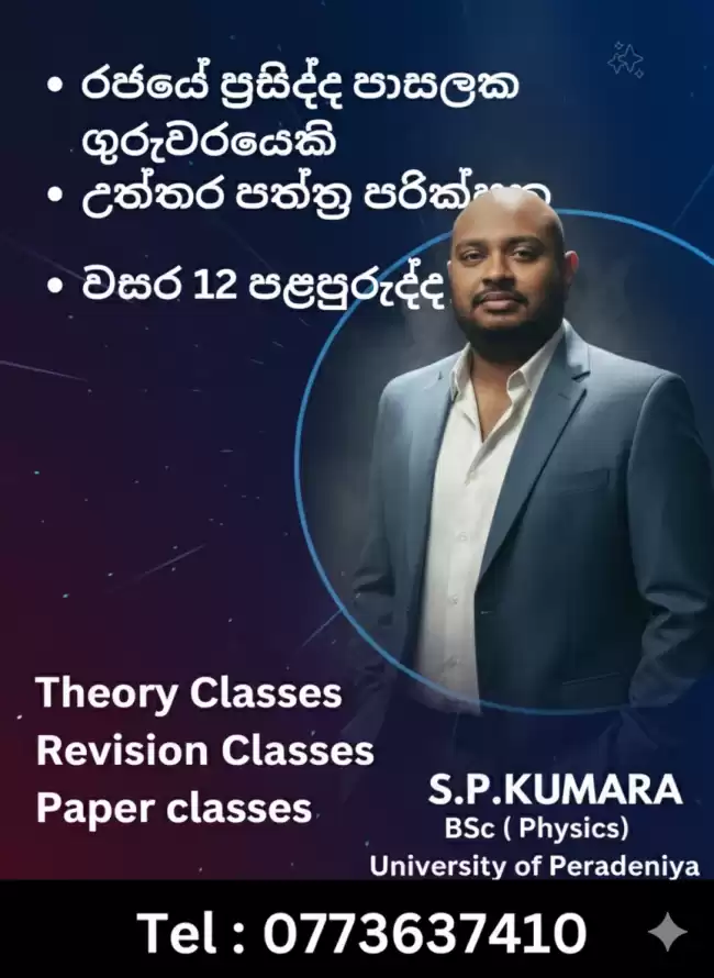 Physics individual and Group classes