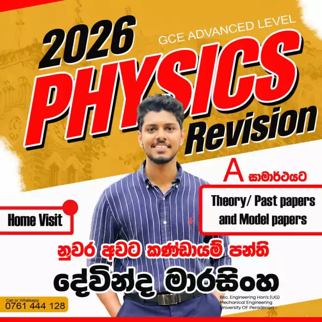Physics Individual And Group Classes
