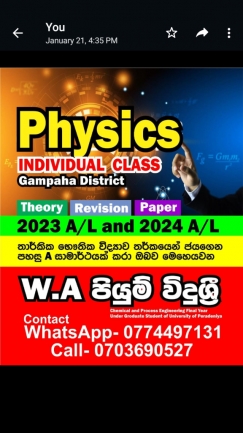 Physics individual class ( භෞතික විද්‍යාව තනි හෝ කන්ඩායම් පංති)