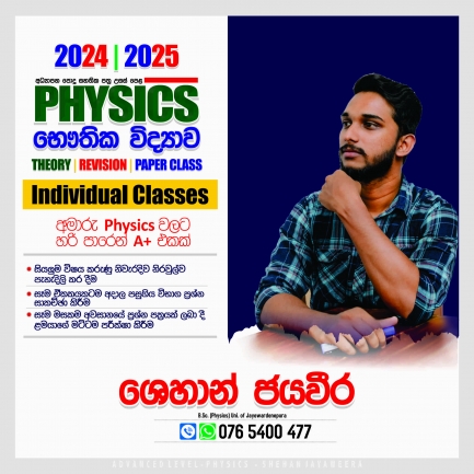 Physics individual classes