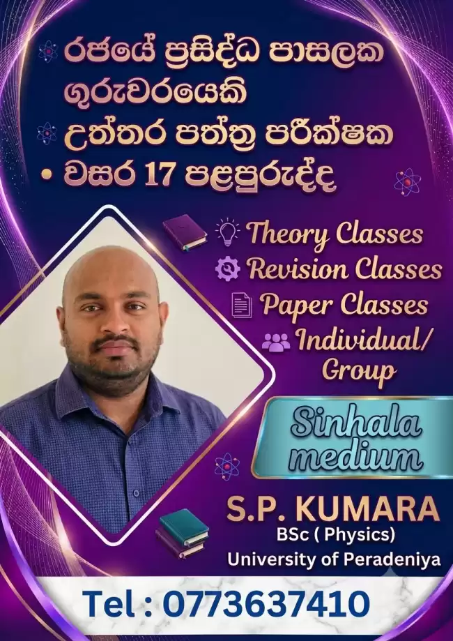Physics individual & group classes 2027/2028