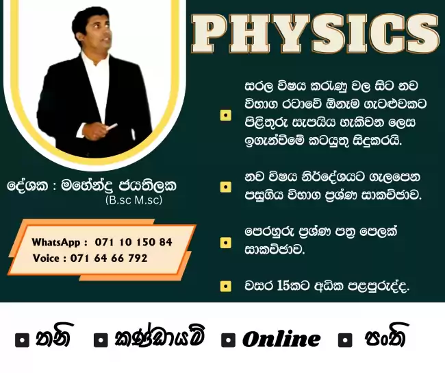 Physics online classes