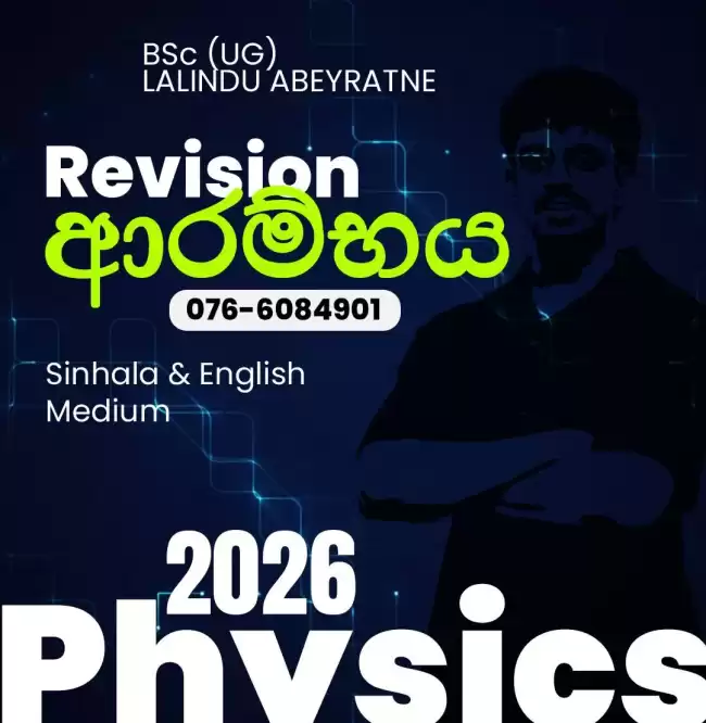 Physics ( Physics - English Medium / Sinhala Medium )
