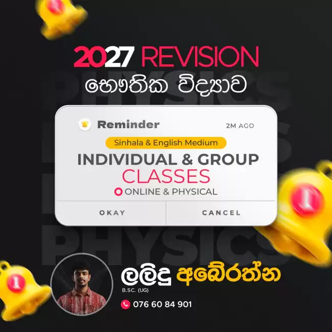 Physics ( Physics - English Medium / Sinhala Medium )