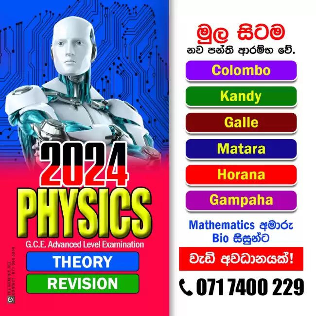 Physics revision 2024 /25