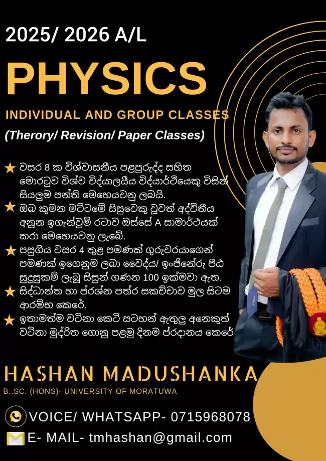 Physics - Sinhala Medium (2025/ 2026 A/L)