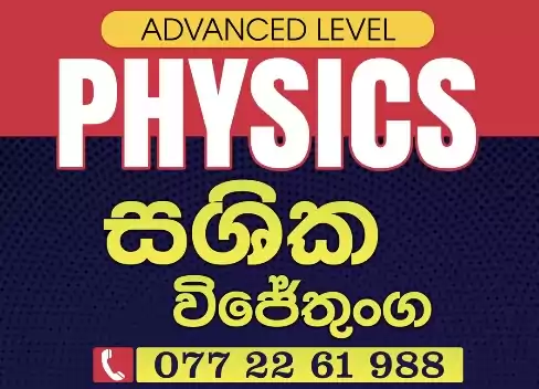 Physics Theory & paper class ( sinhala medium)