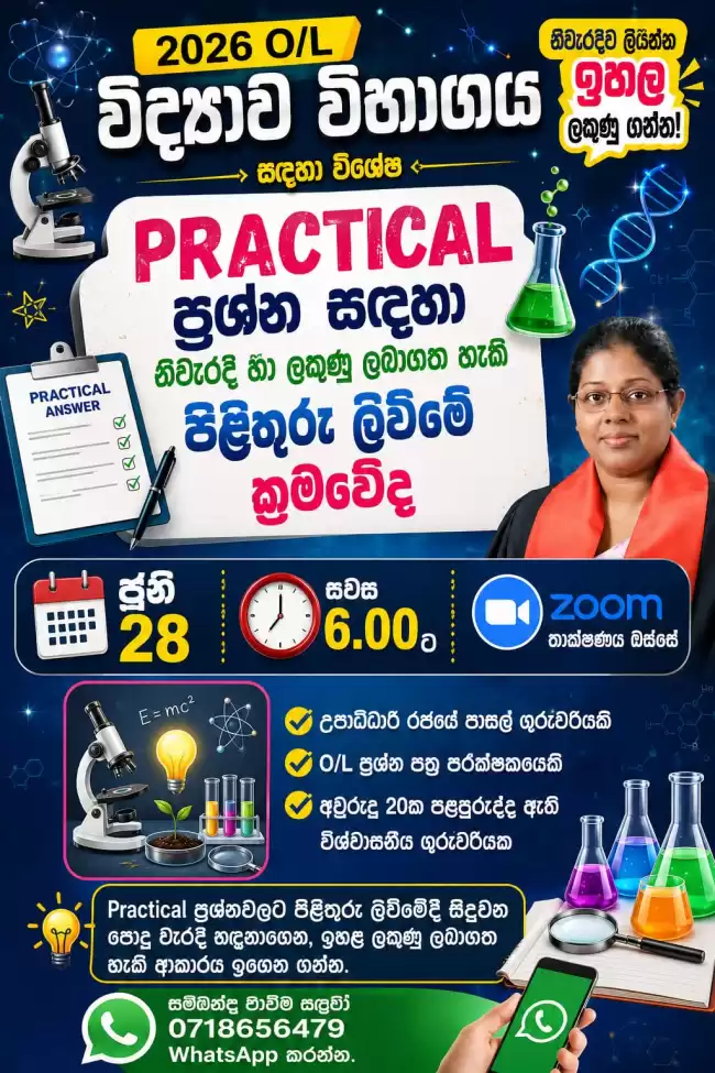 Practecal test