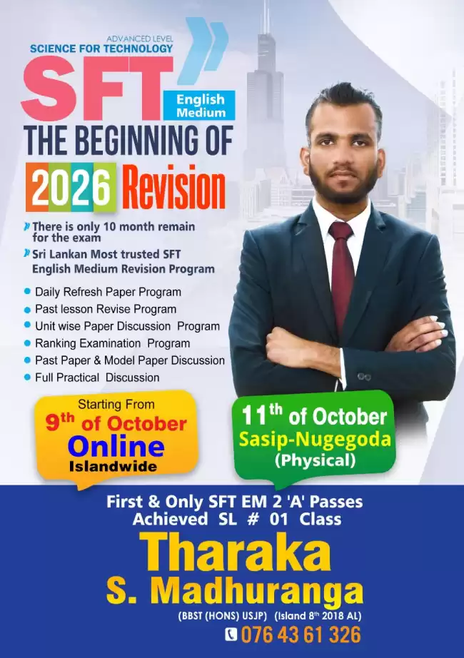 Premium SFT English Medium - 2026 AL Revision