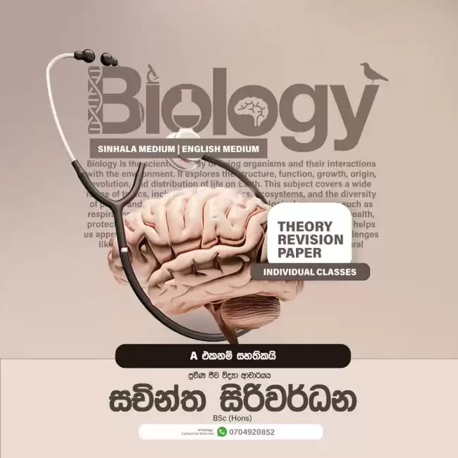 🌬️Rank හදන ,Medicine යවන හොදම BIOLOGY INDIVIDUAL CLASS එක.