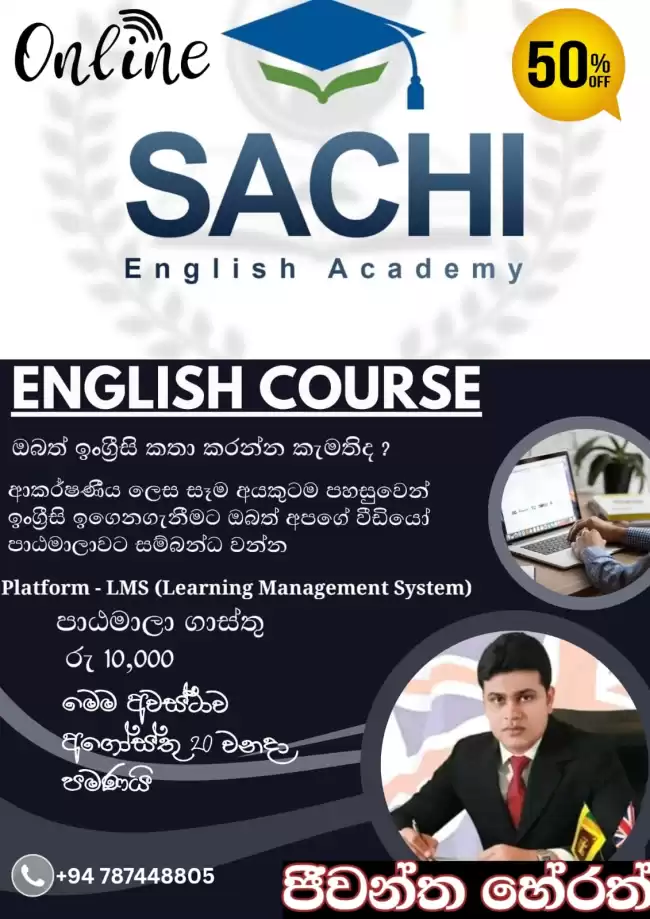 Sachi English Academy (Sri Lanka)