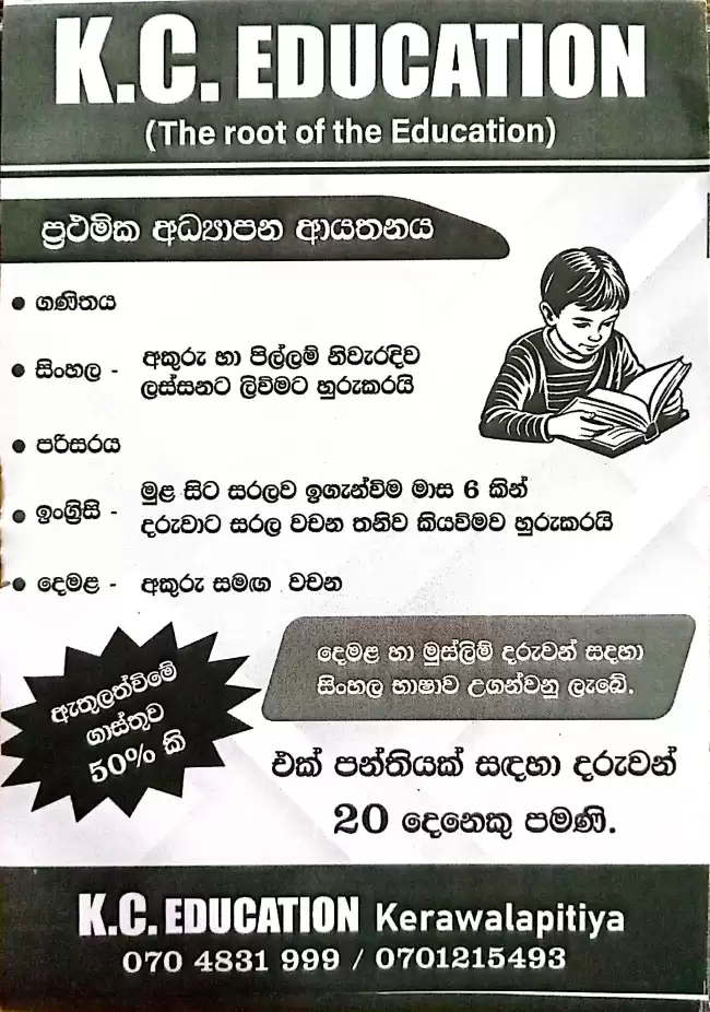 Scholarship class