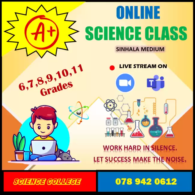 විද්‍යාව ~ Science