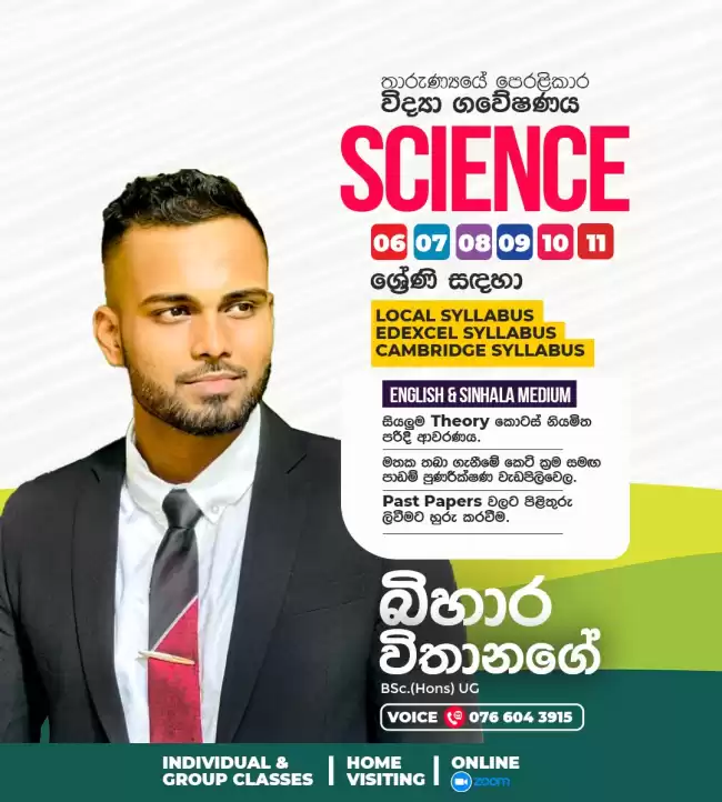 🧬 Science වලට ලකුණු අඩුද ? කොච්චර කරත් ගොඩදාගන්න අමාරුද ? 🤔🤔 මෙන්න හරියනම තැන. ප්‍රතිඵල වලට වගකියන කරලම පෙන්වපු පන්තිය🅰️