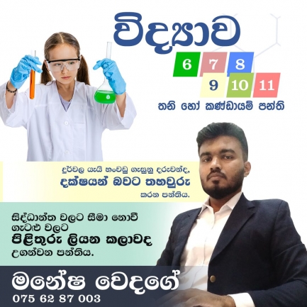 Science 6-11. (Sinhala & English medium)