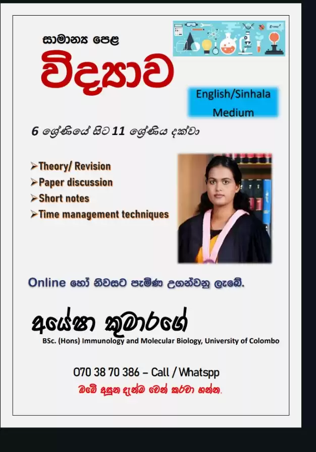SCIENCE & BIOLOGY CLASSES – KANDY AREA