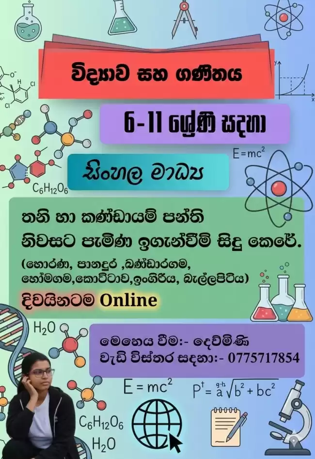 Science class Online