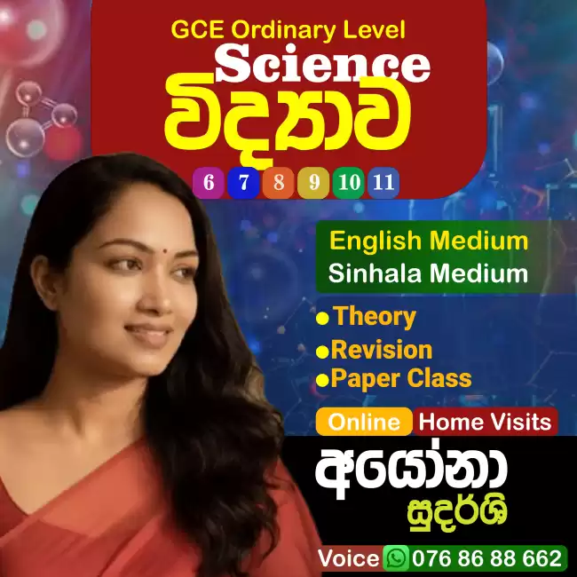 Science classes