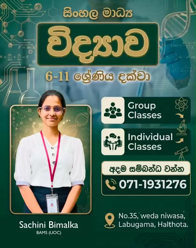 Science classes for 6-11 grades in sinhala medium