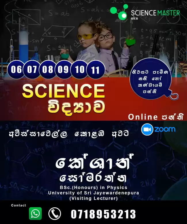 Science Classes for Grade 6-11