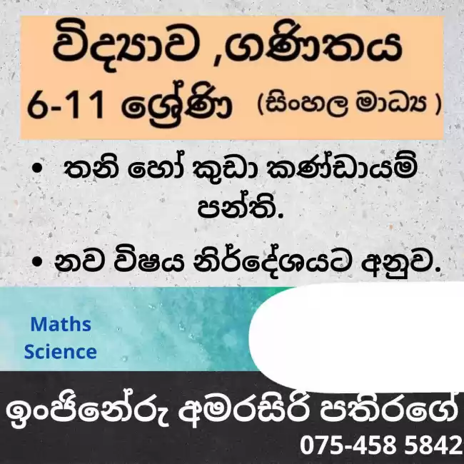 SCIENCE CLASSES FOR GRADES 6 TO 11