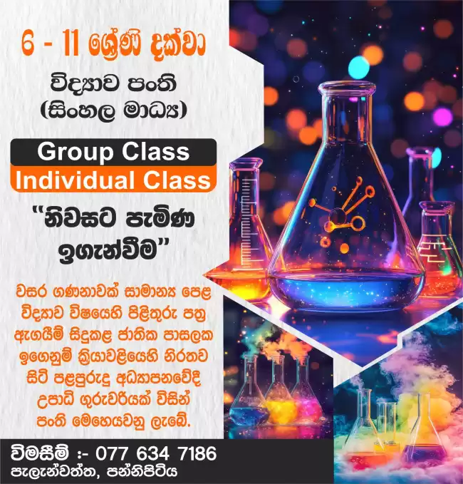 Science Classes O/L (6-11)