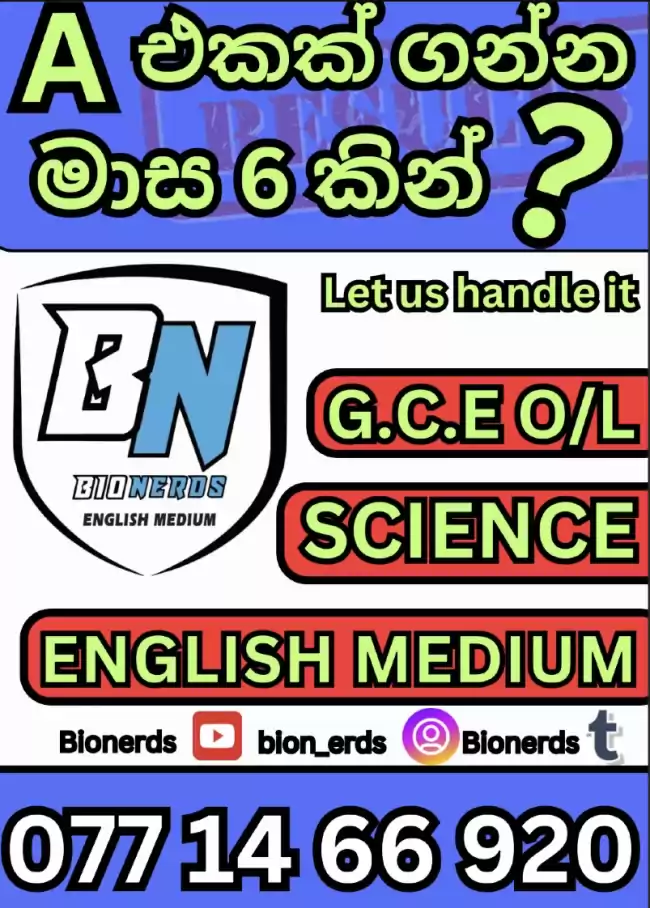 SCIENCE (ENGLISH MEDIUM)