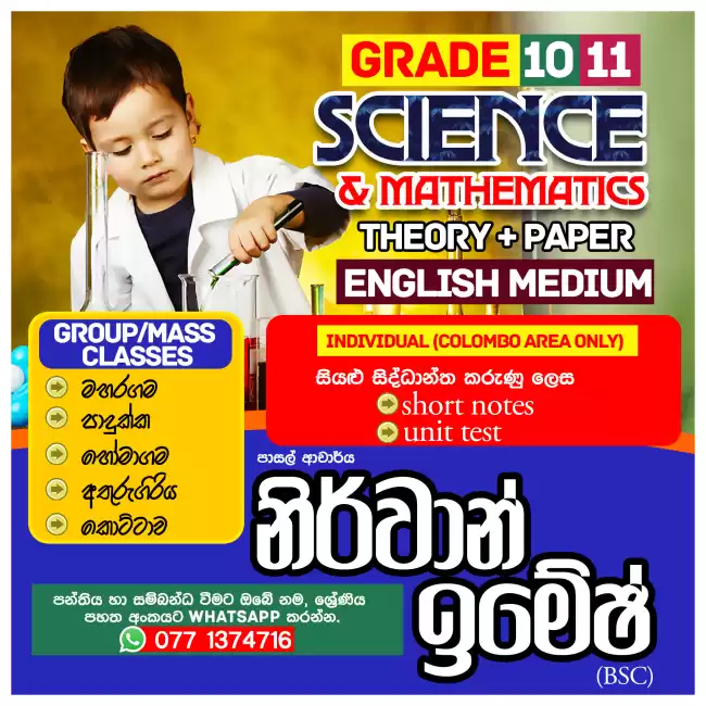 SCIENCE English medium